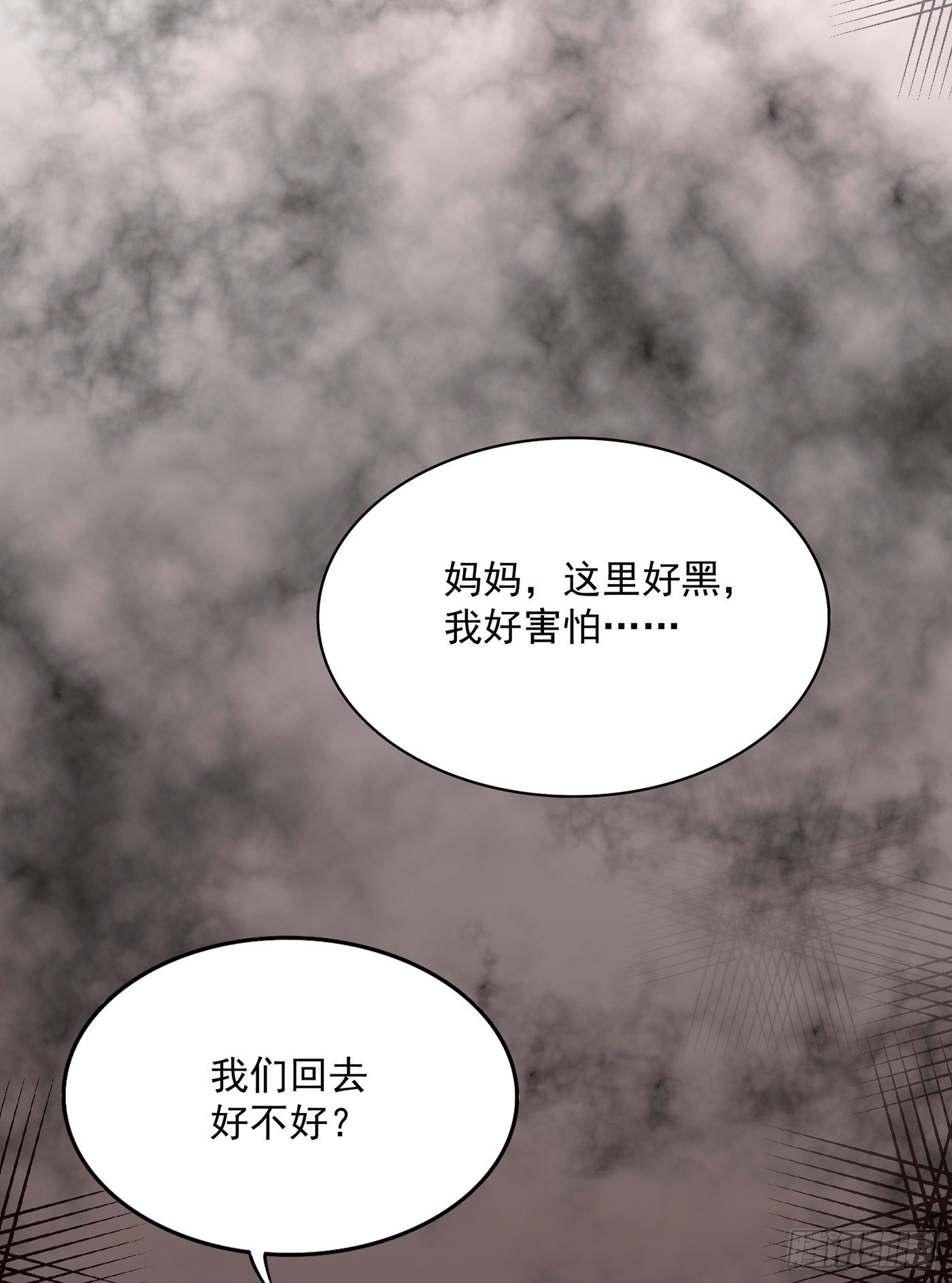第65话 你是我的镇定剂！20