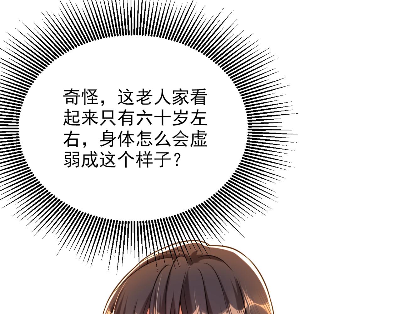 第294话 我们在哪里见过？37