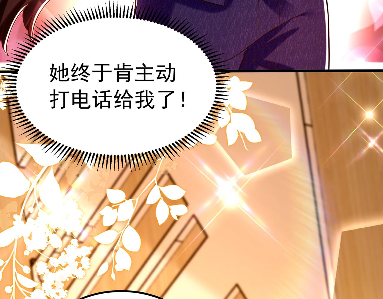 第266话 她在依靠我79