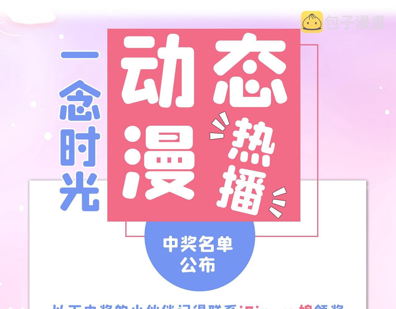 第296话 我只要萌宝平安134