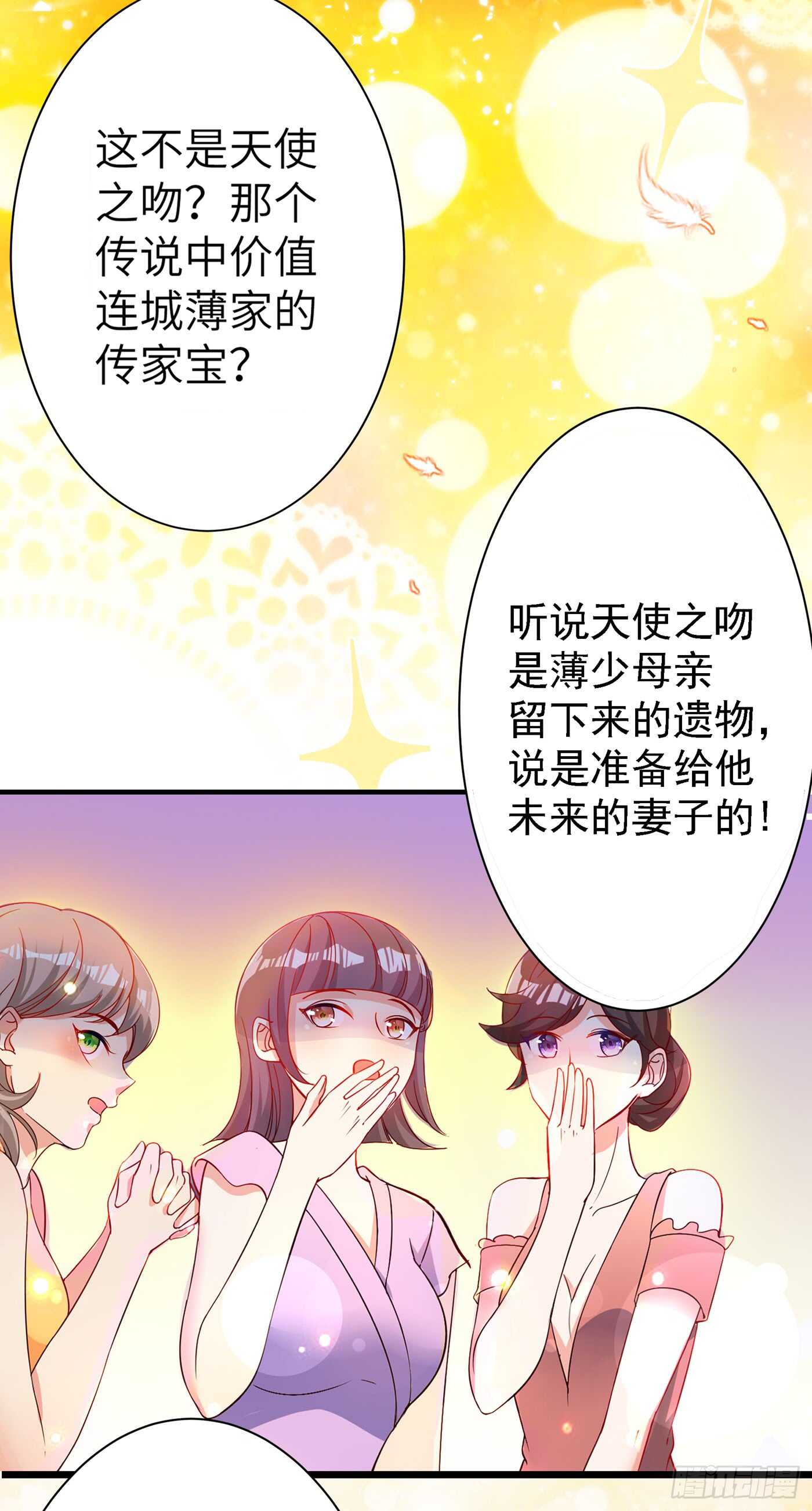 第31话 我是在跟你求婚！34