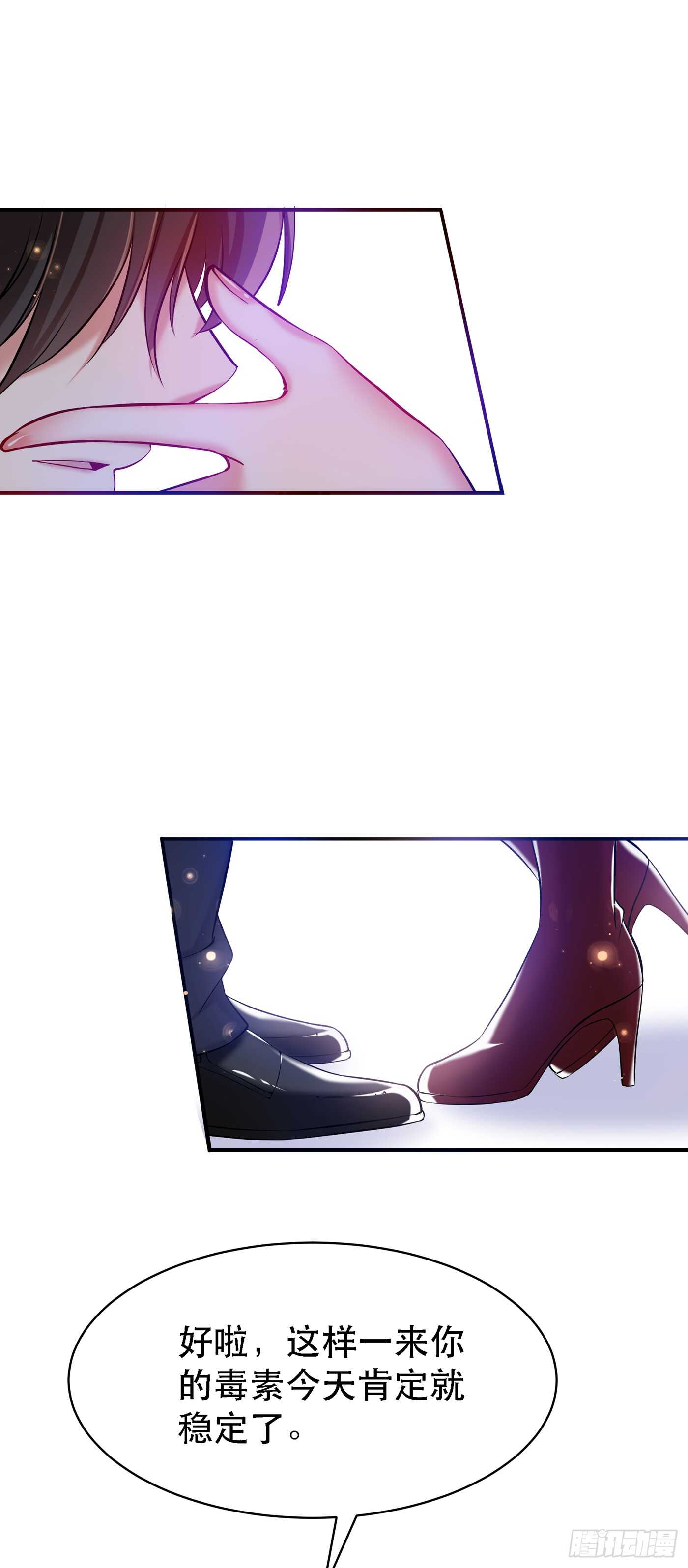 第33话 这次好像真的栽了…10