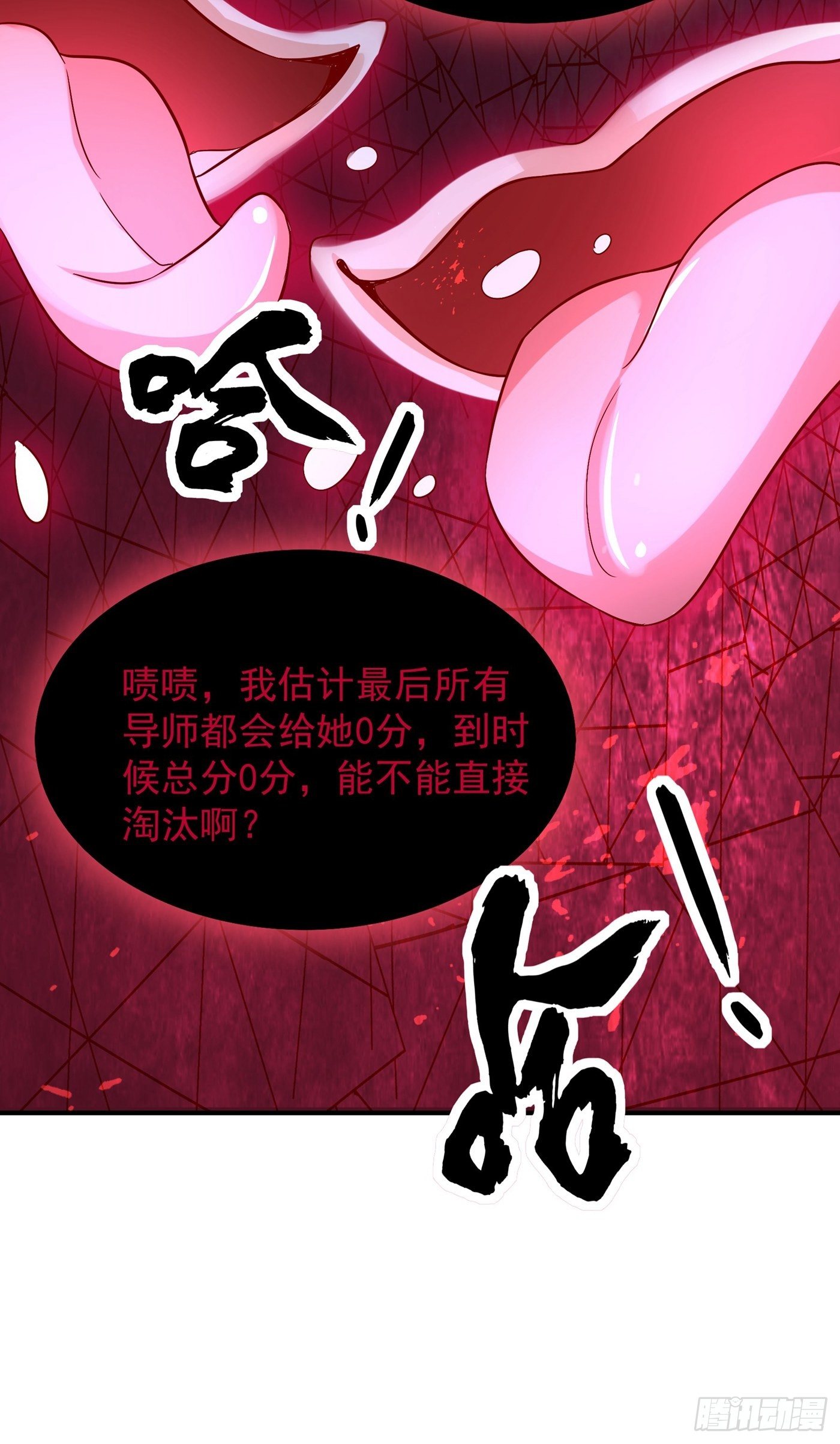 第82话 第1个分数是0分！37