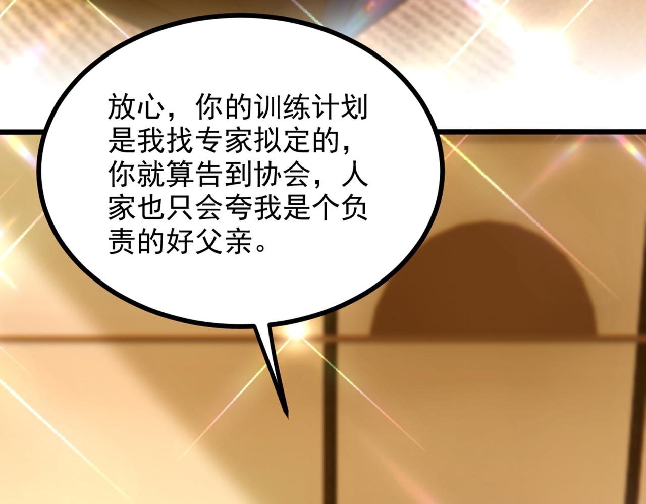 第285话 她怎麽在我牀上！108