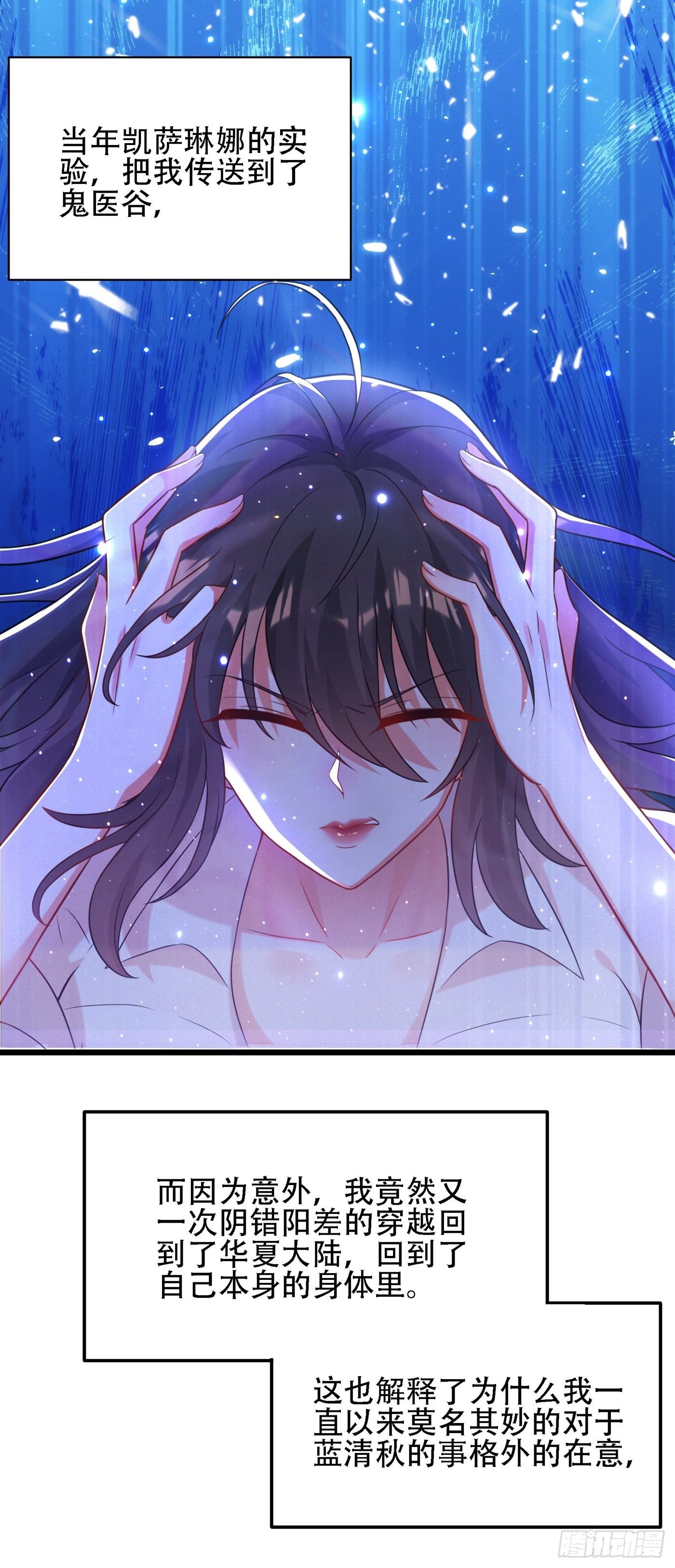 第103话 给我杀！3