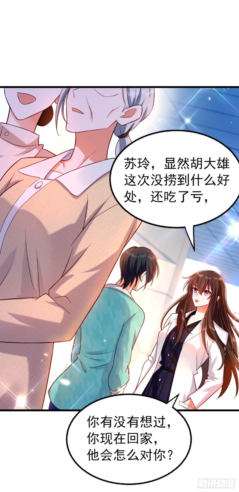第247话 闹事也该问清楚对象44
