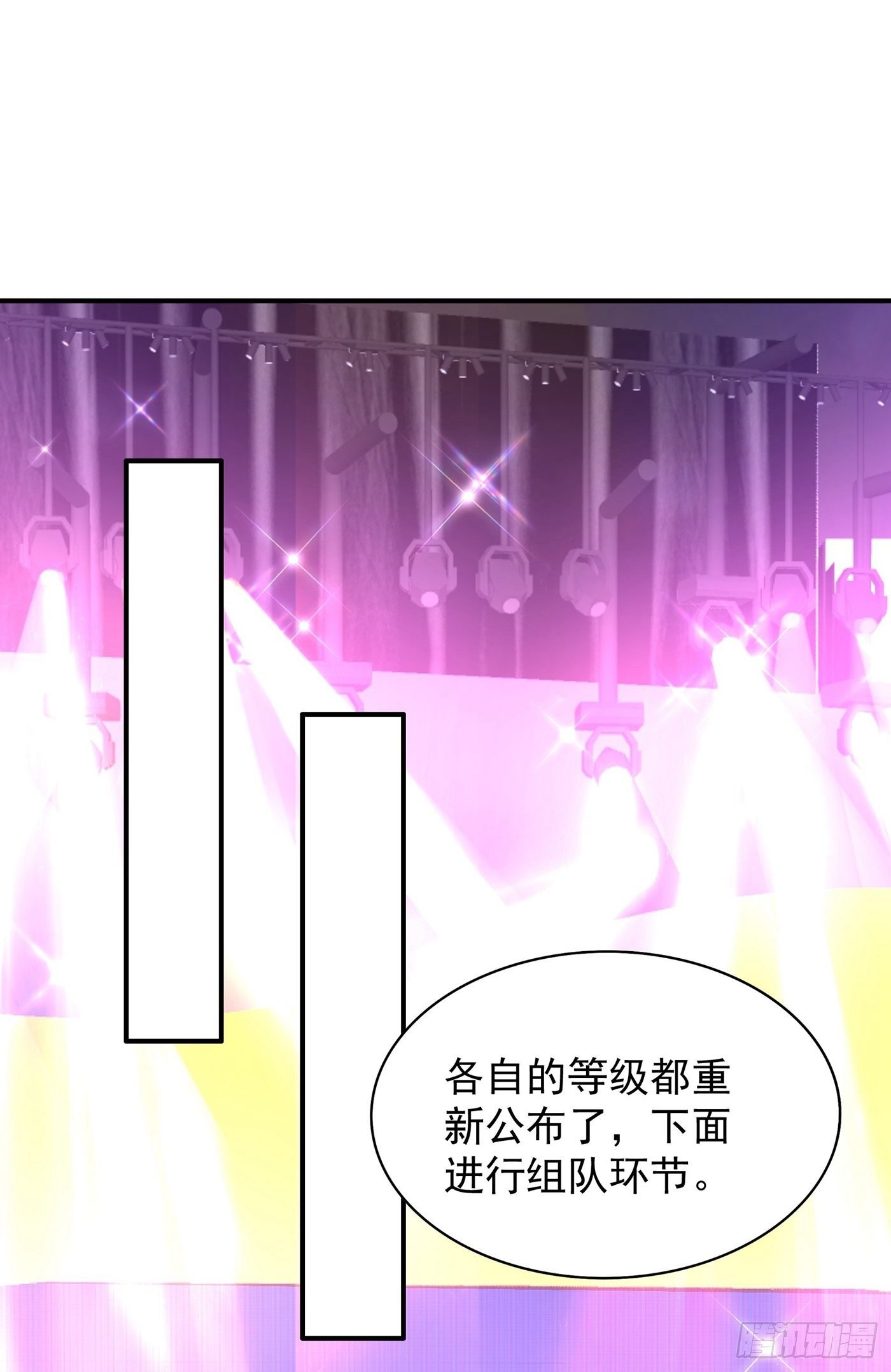第83话 我选……林素！30