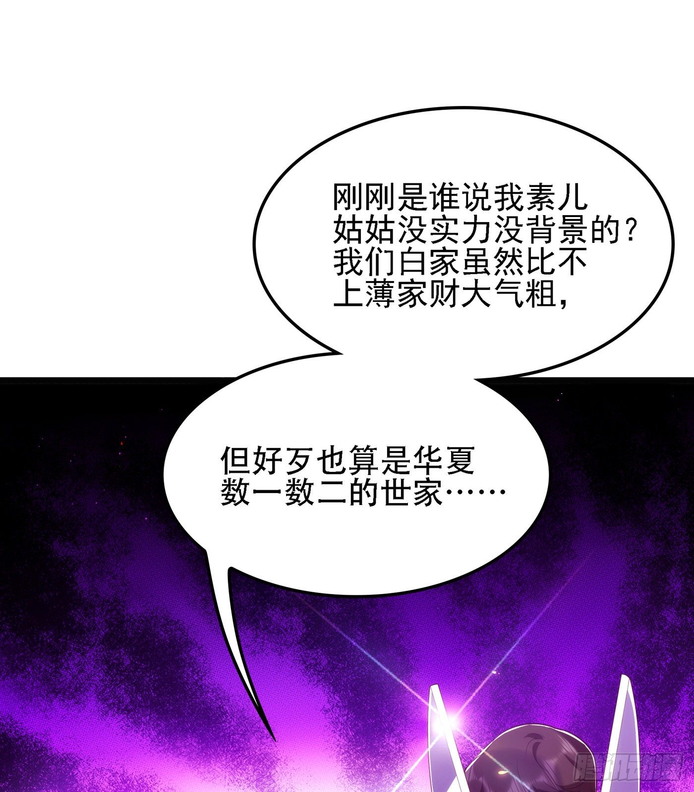 第131话 侄儿来救场24