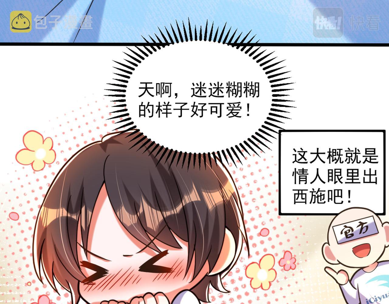 第285话 她怎麽在我牀上！42