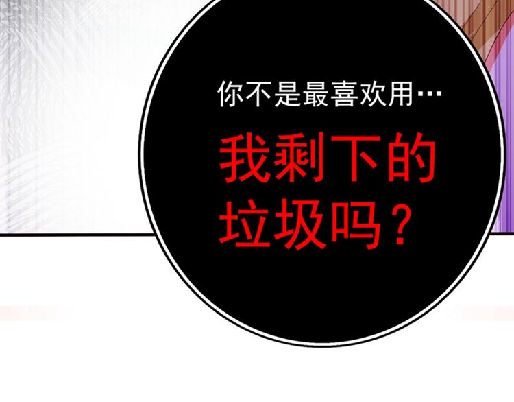 第10话 打脸升级现场107