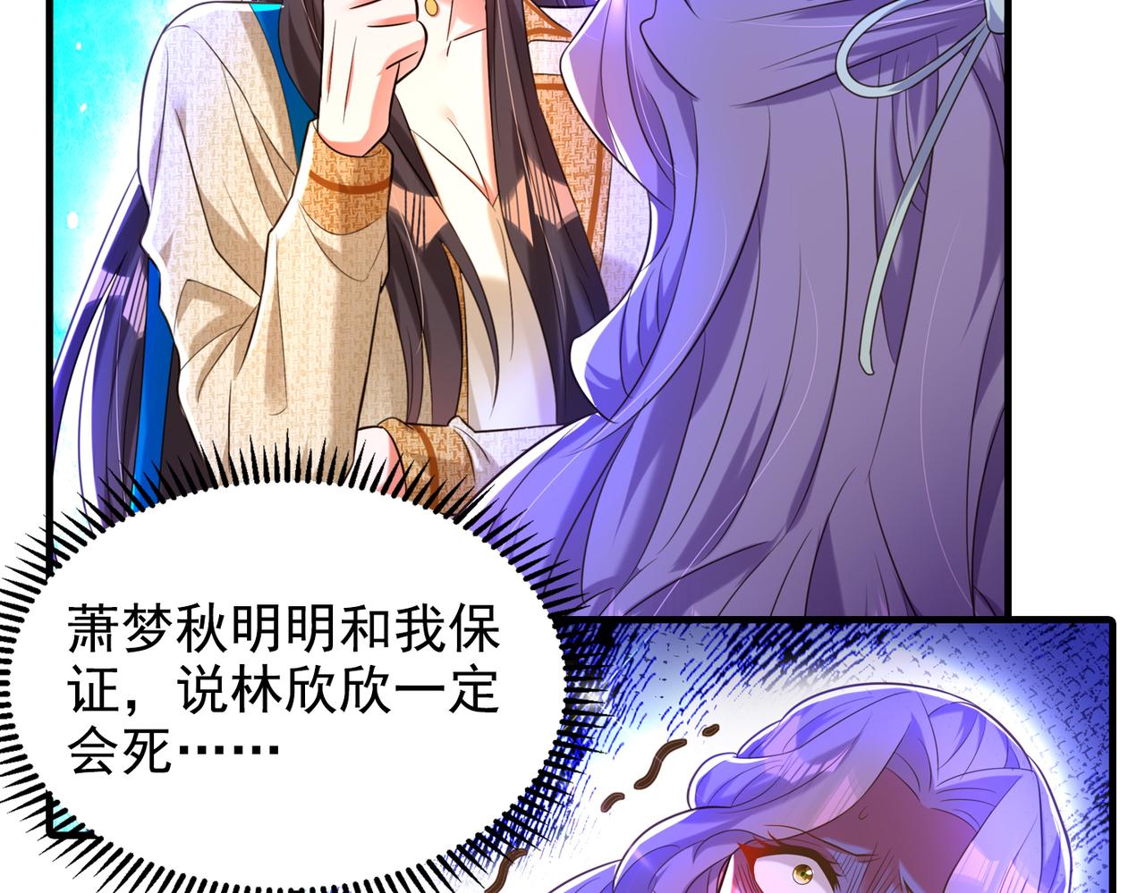 第264话 他是不是在追你啊！116