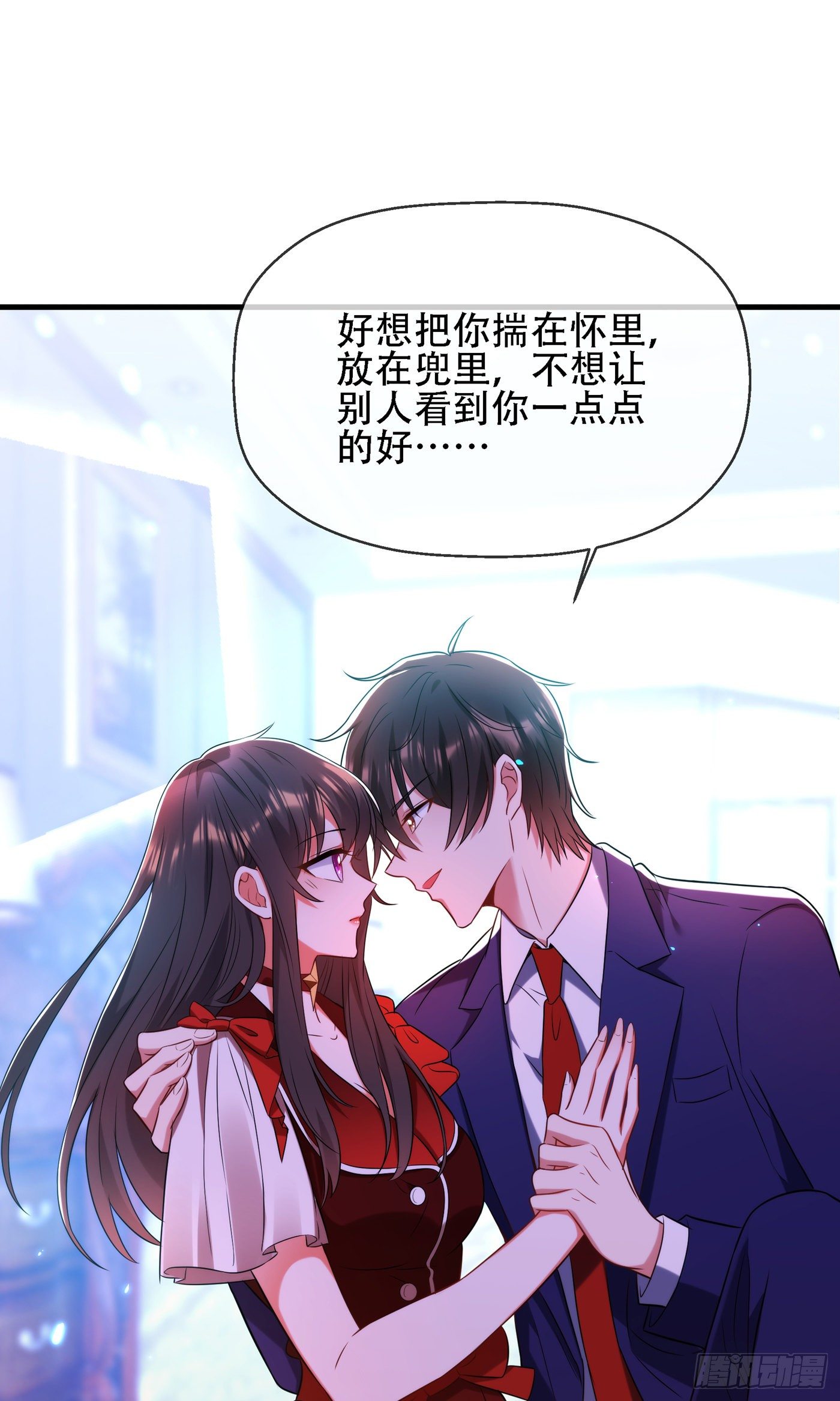 第123话 曝光林素儿的真面目5