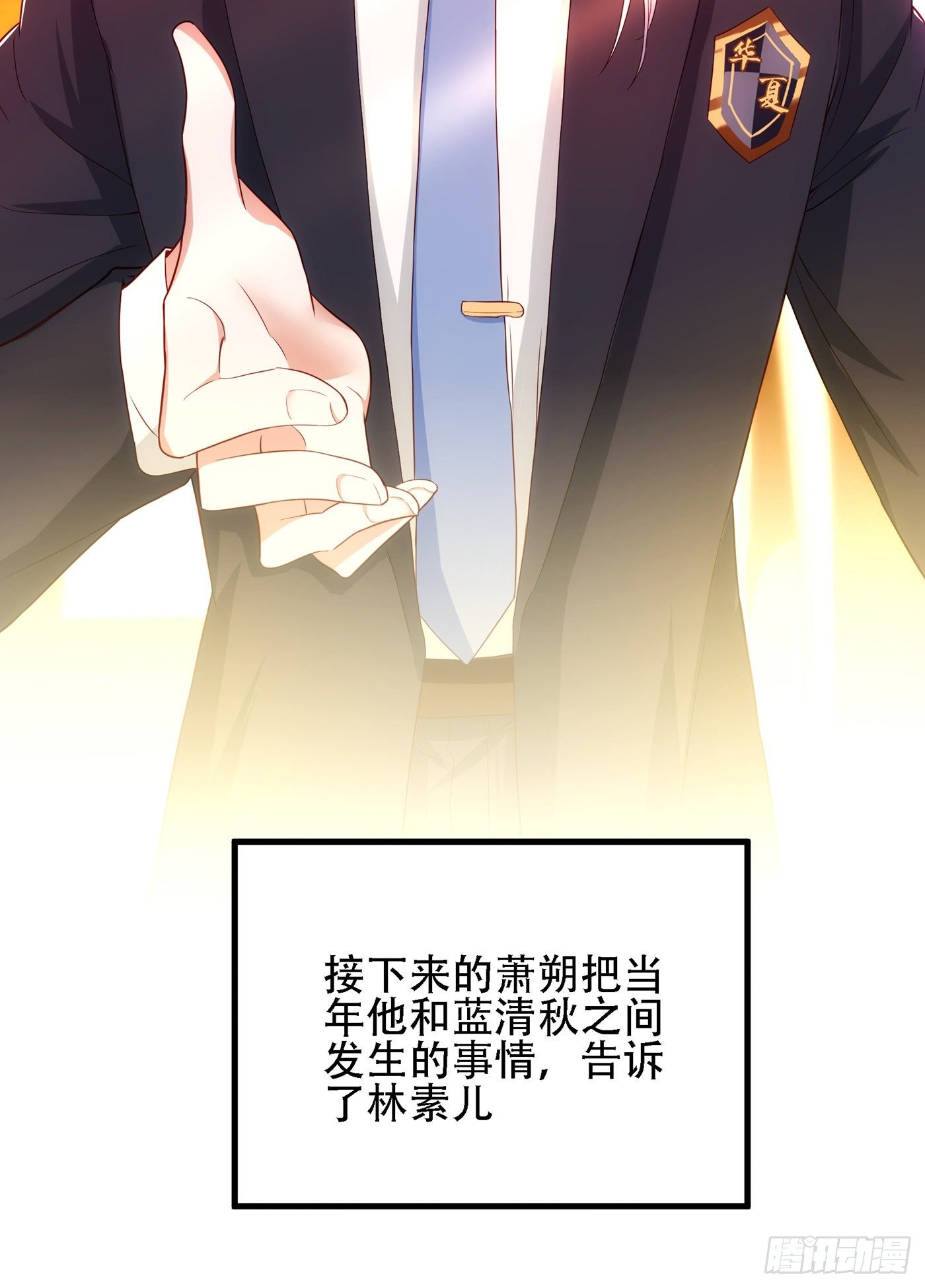 第145话 爸爸？你有资格吗？14