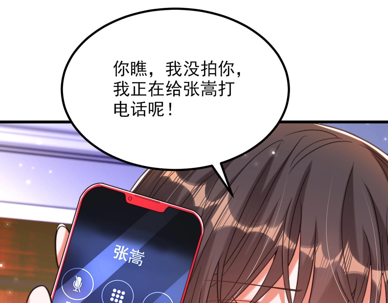 第343话 传闻都是真的……38