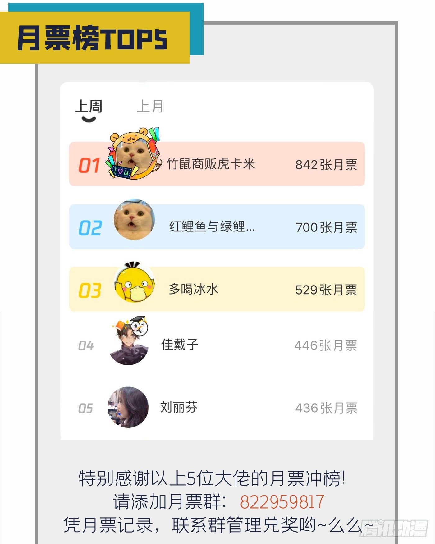 第68话 这一次，我不想让！44