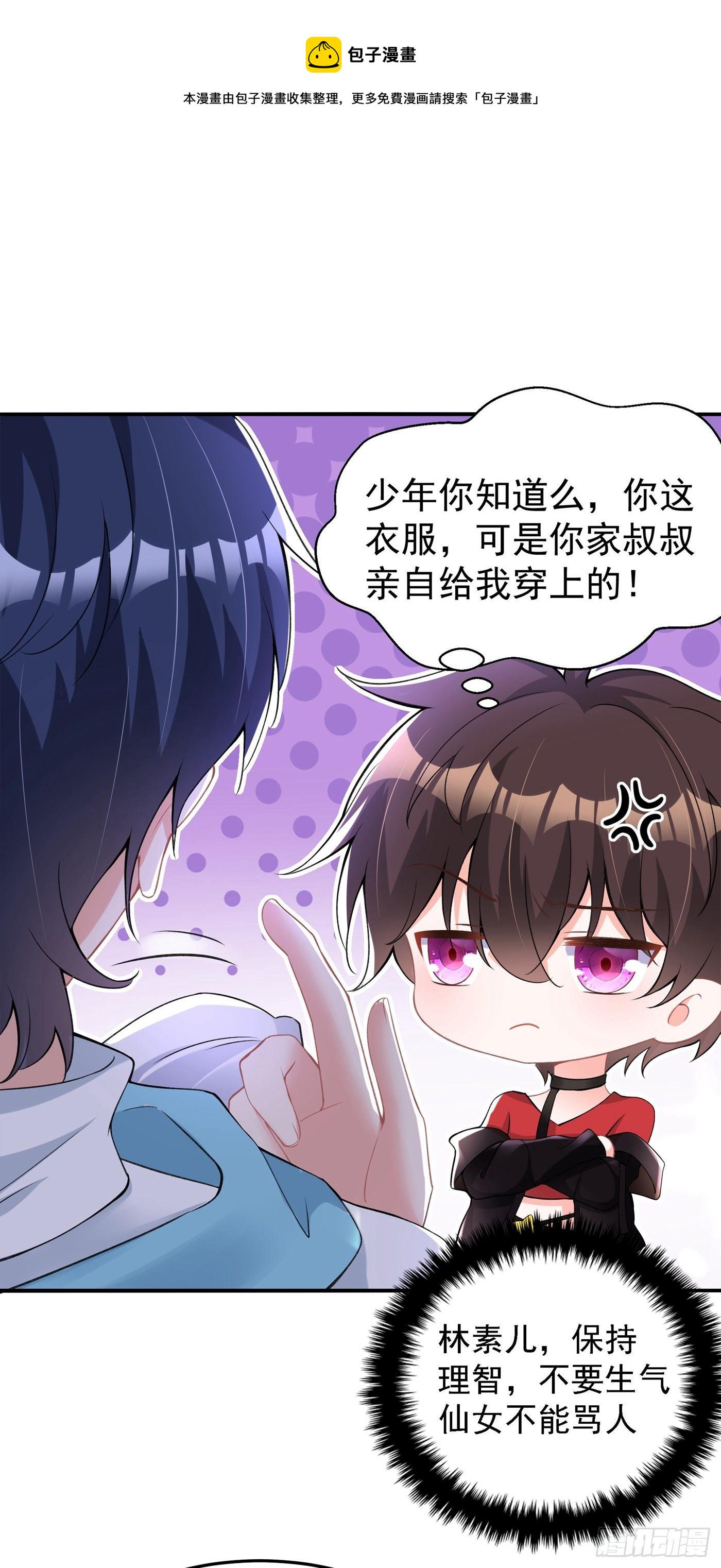 第78话 这对cp，我磕定了！23