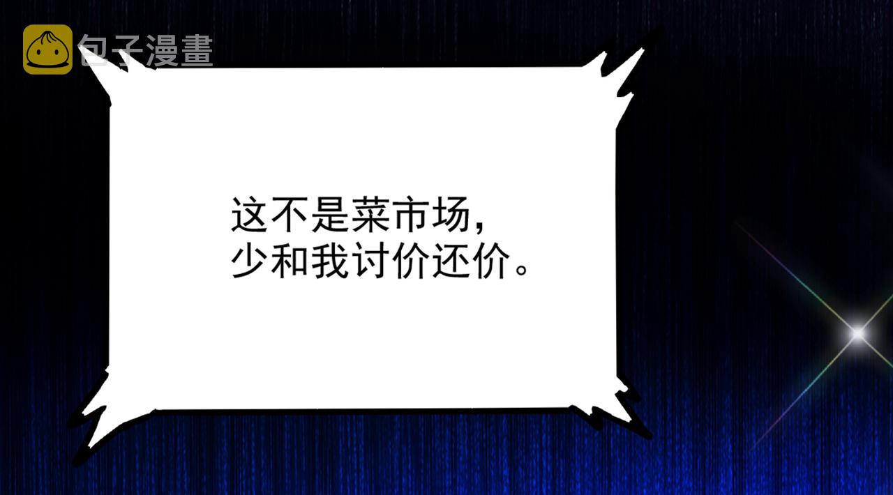 第286话 爲什麽不接电话26