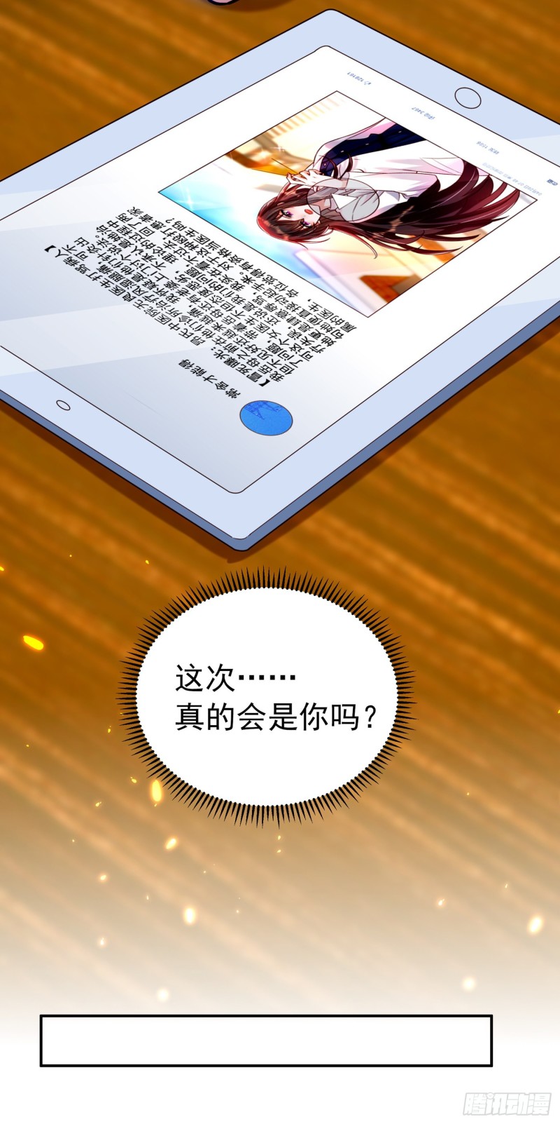 第248话 我要你，身败名裂！38