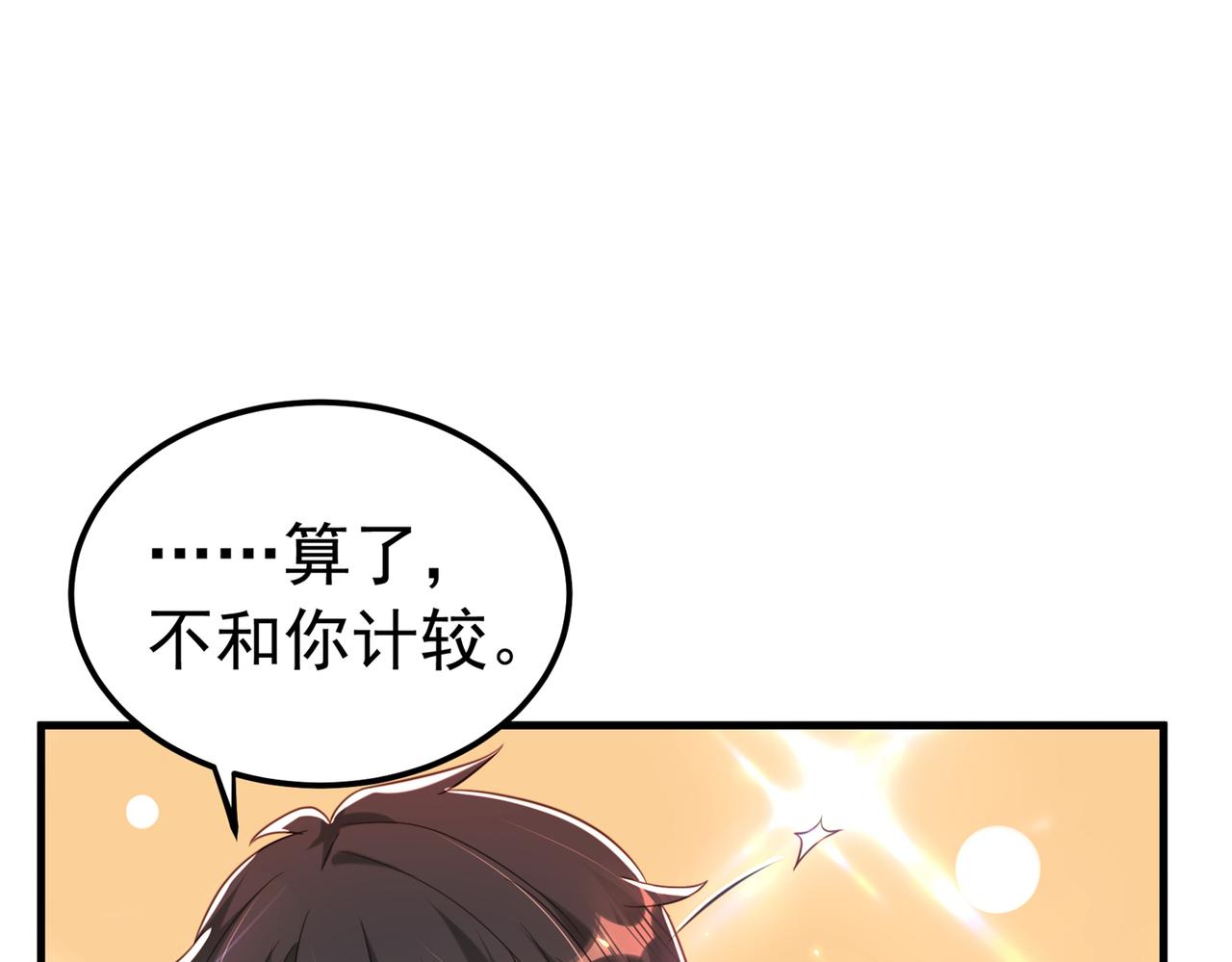 第269话 爸爸，你太厉害了！10