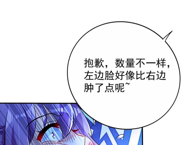 第18话 三巴掌教你做人！60