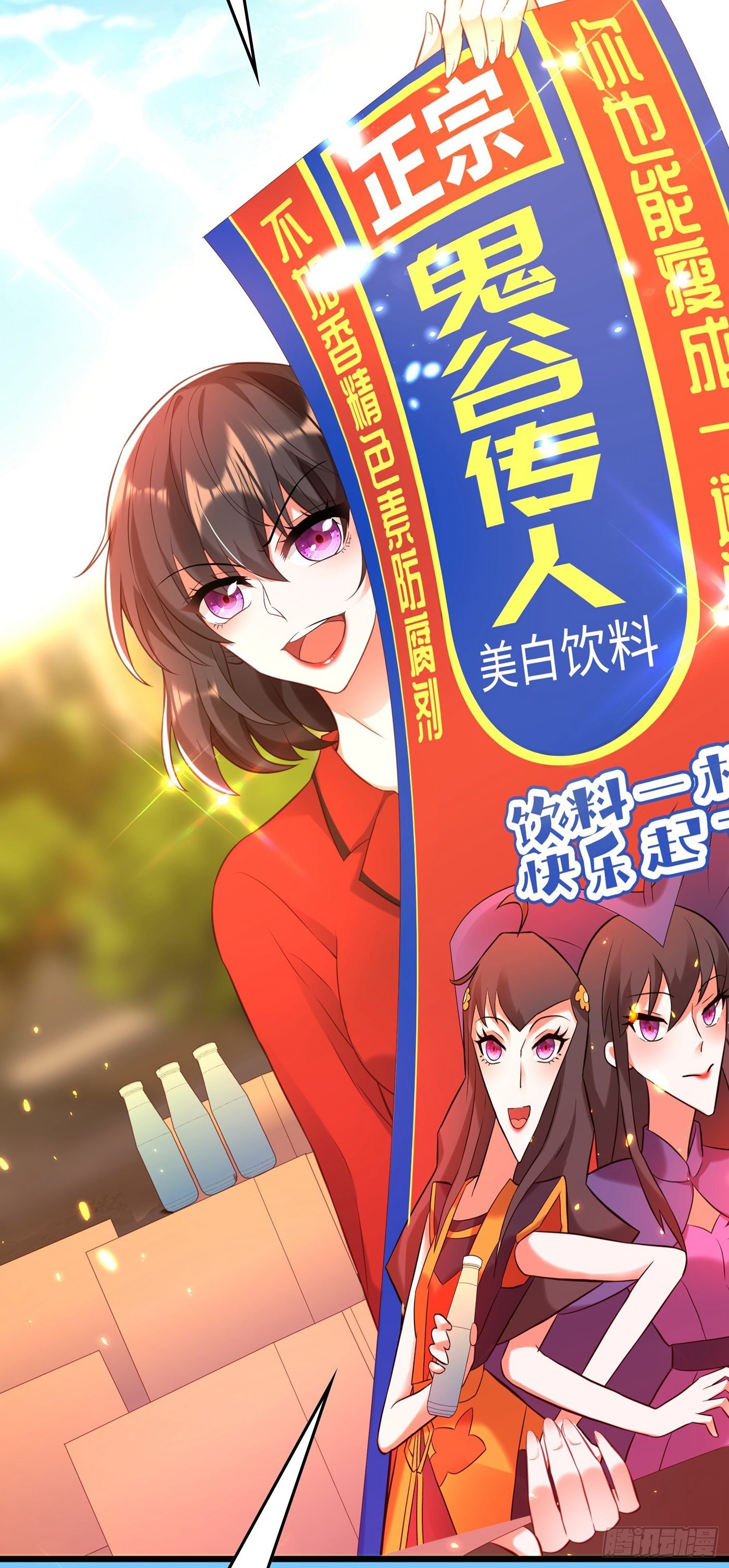 第97话 特制美容饮料35
