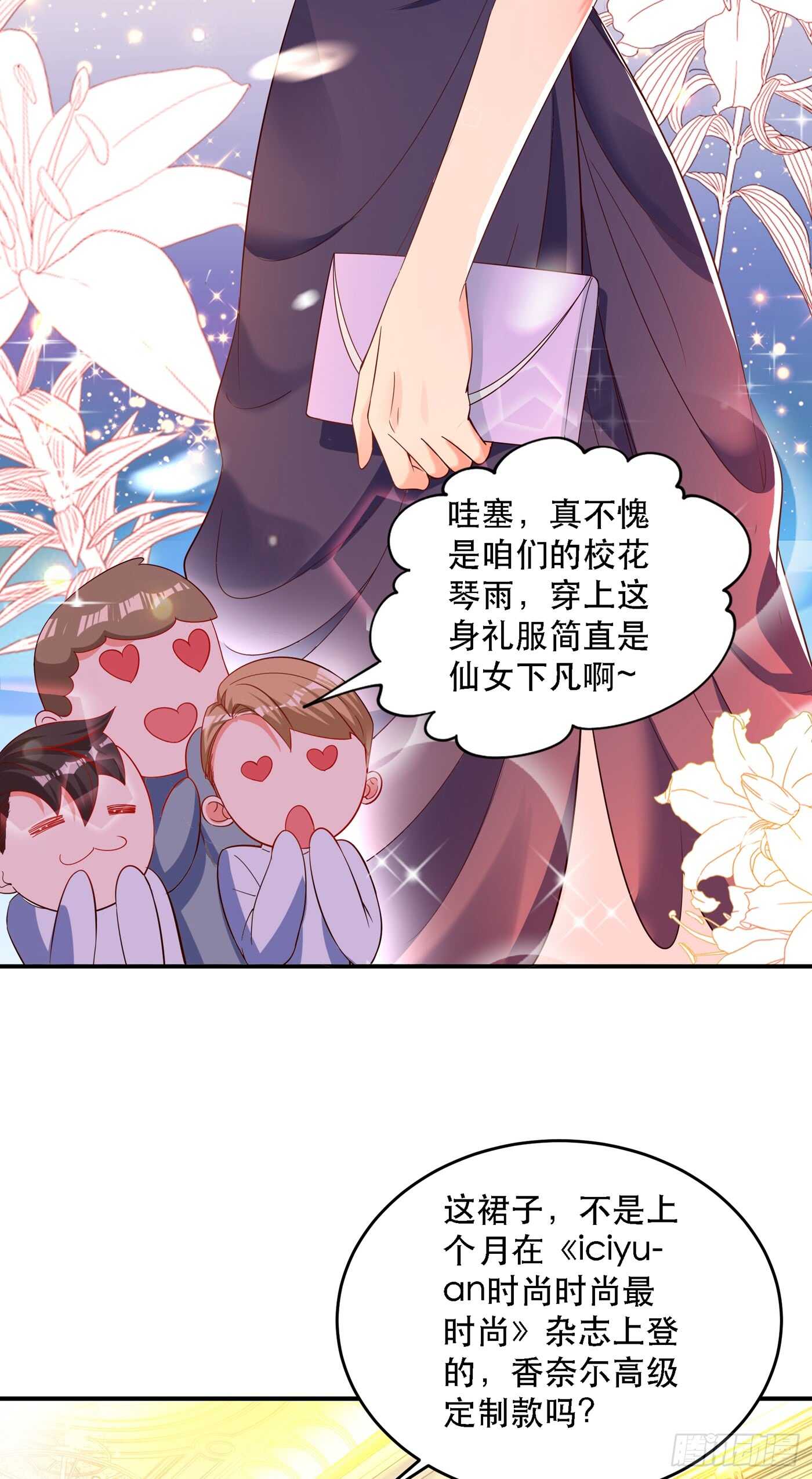 第24话 竟敢比我还耀眼夺目！23