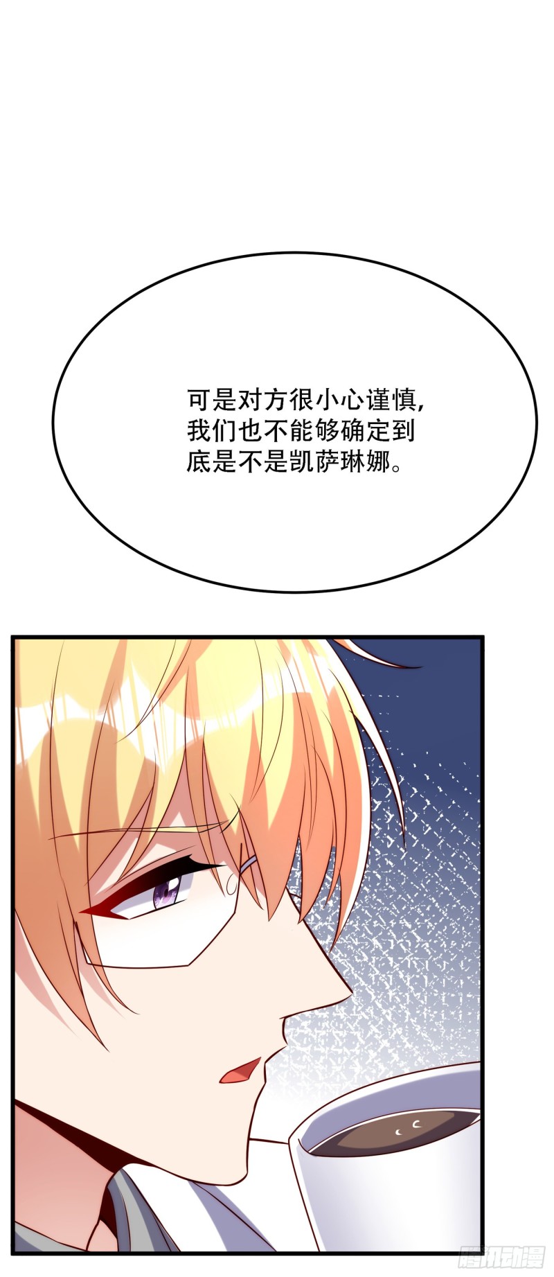 第210话 素儿…对不起44