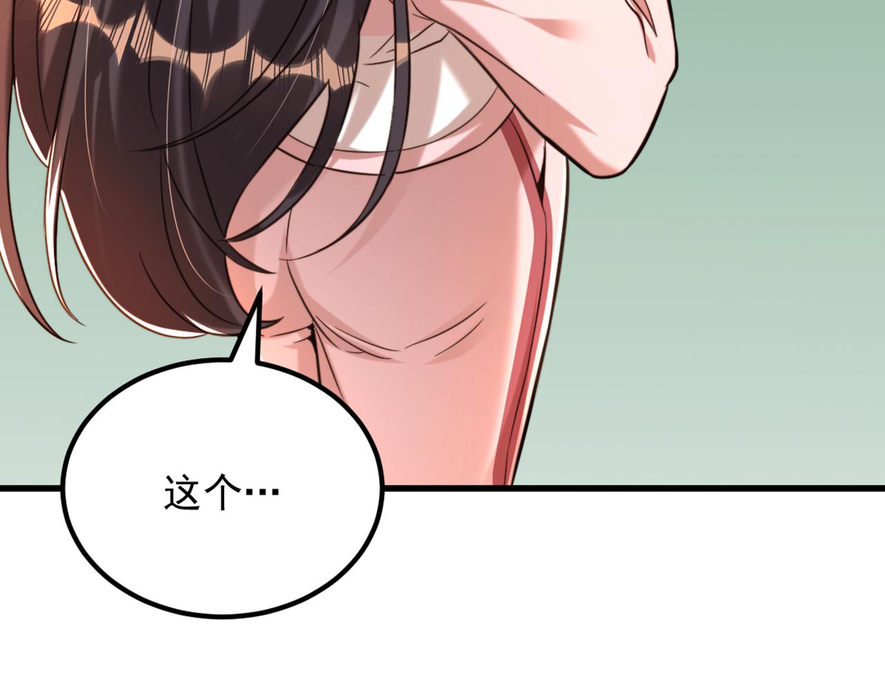 第293话 你刚刚吃醋了？92