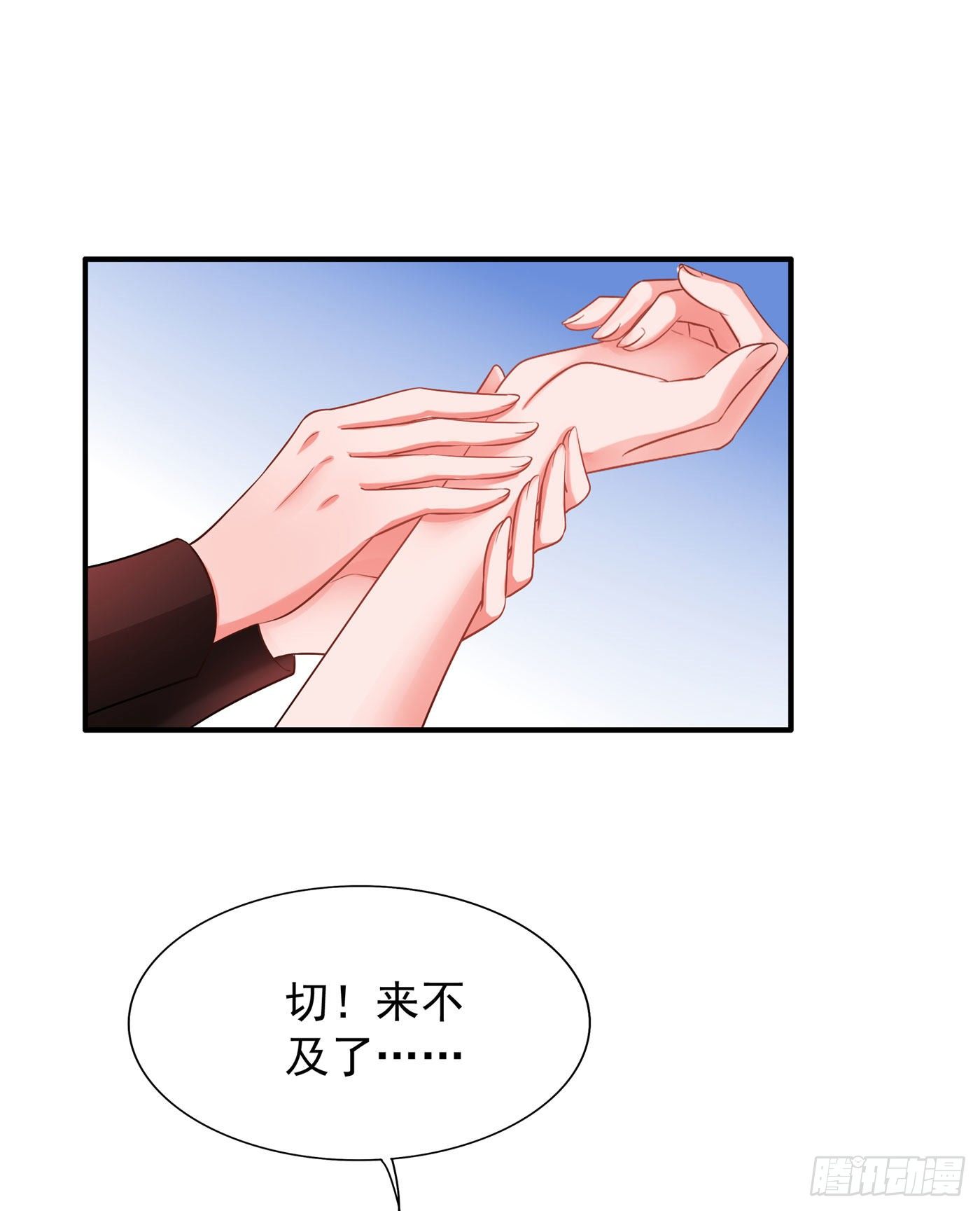 第73话 林素儿的疑点2