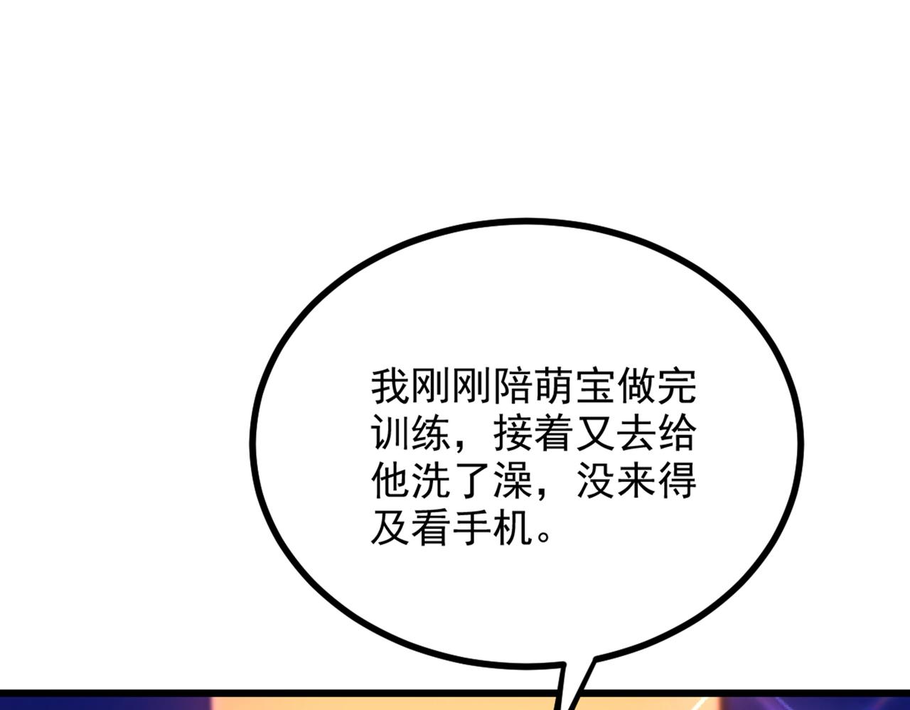 第286话 爲什麽不接电话135