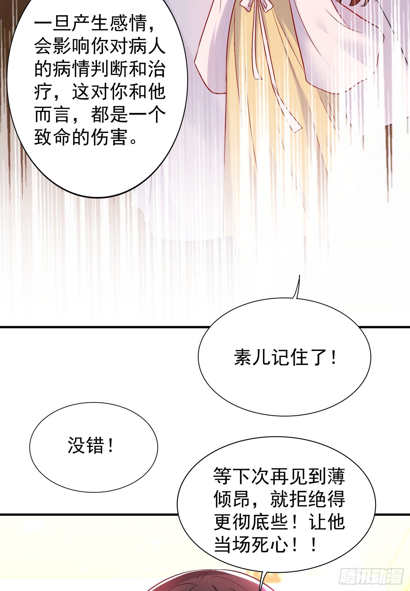 第64话 意外？被锁在学校了！15