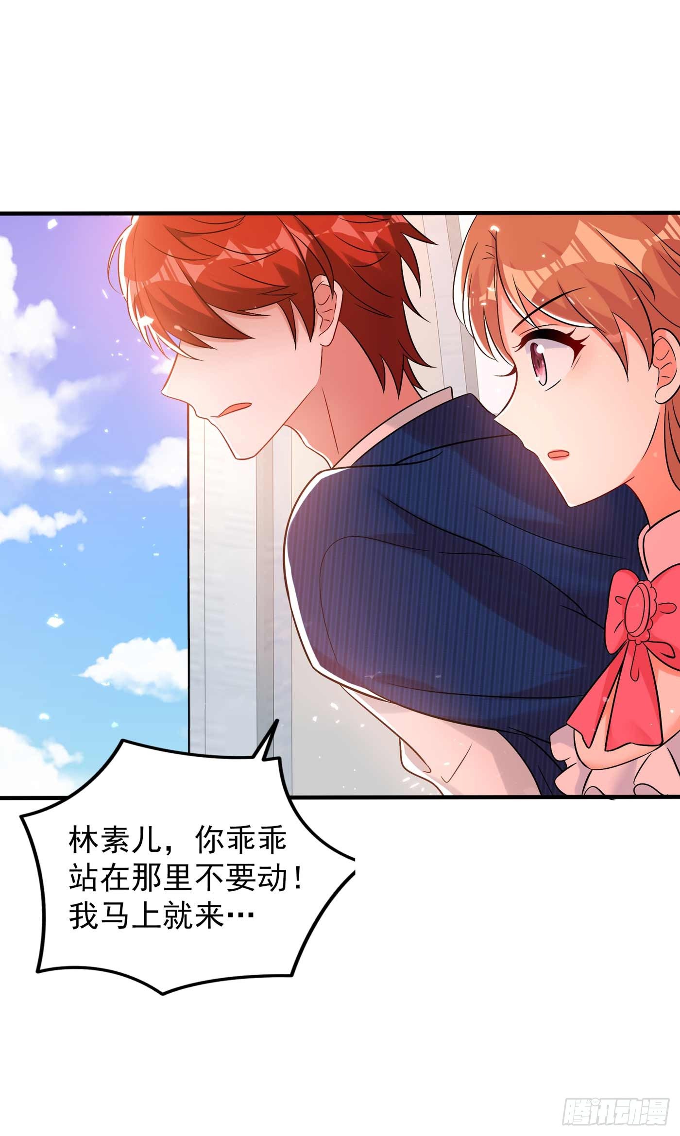第56话 林素儿，我来了！33