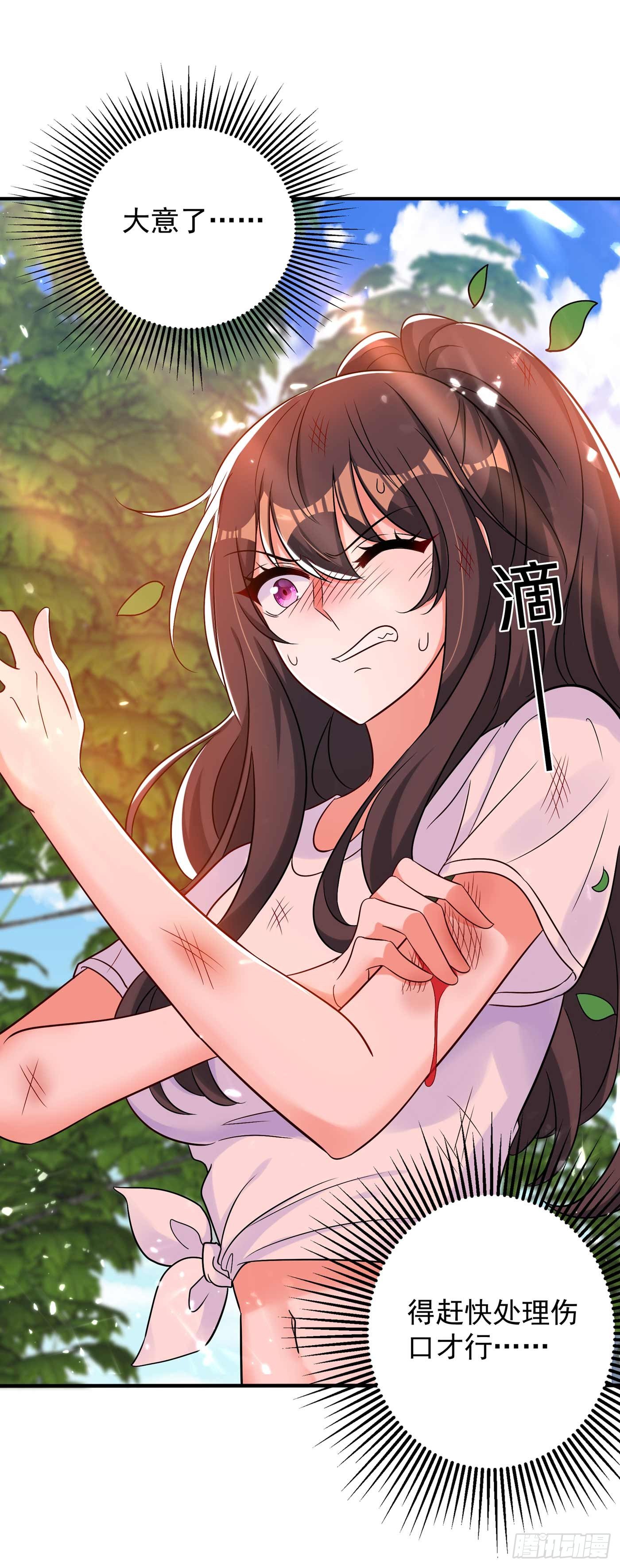 第56话 林素儿，我来了！19