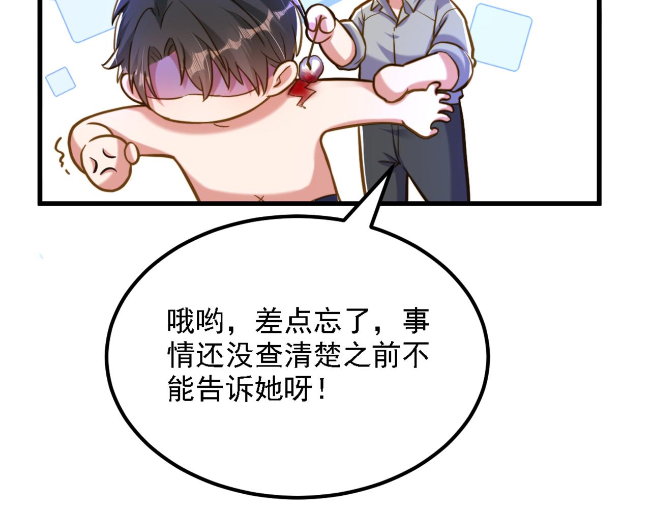第320话 和素儿的婚礼41