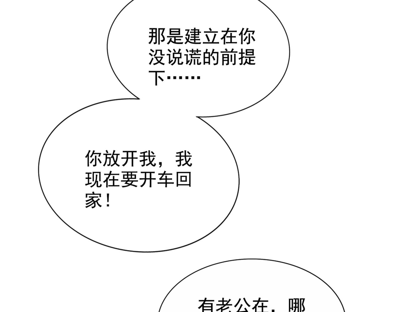 第289话 她和你不一样30