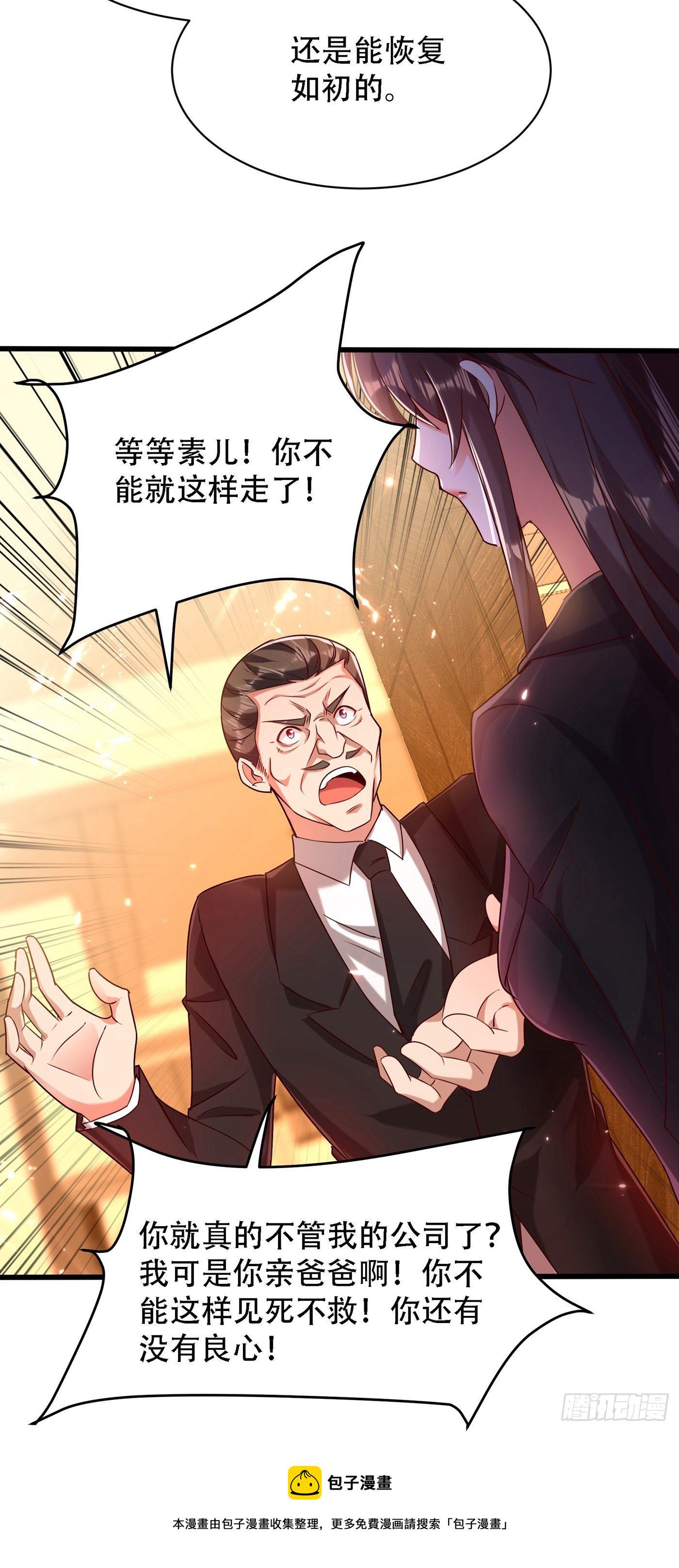 第74话 从今以後就是仇人！18