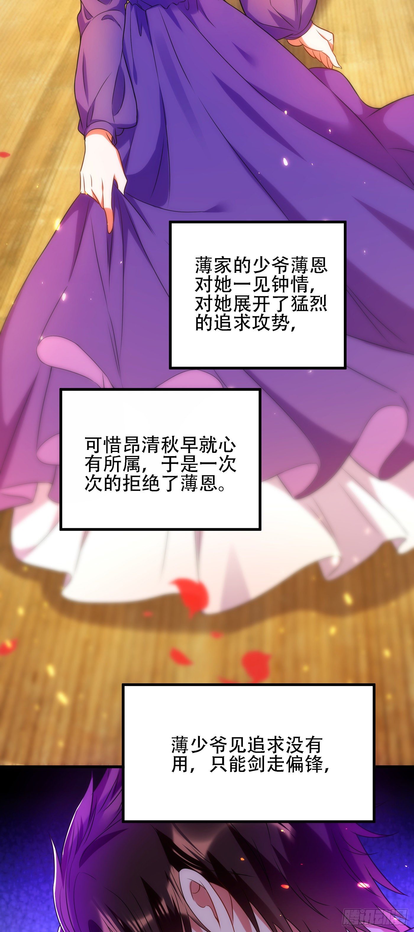 第122话 小洋楼，往事37