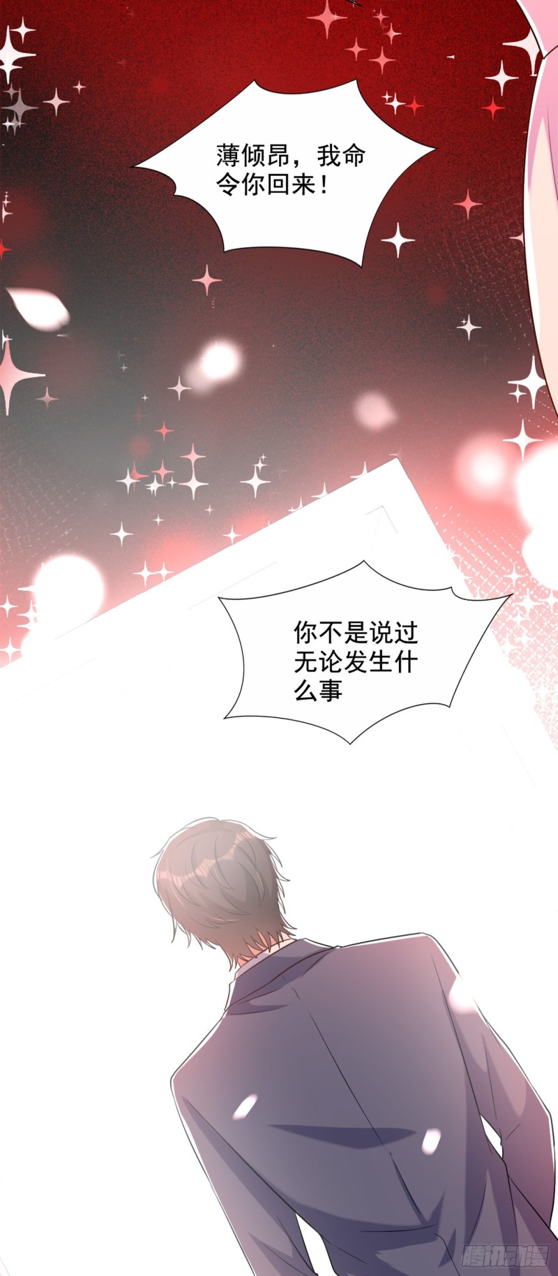 第223话 帮我照顾好她……13