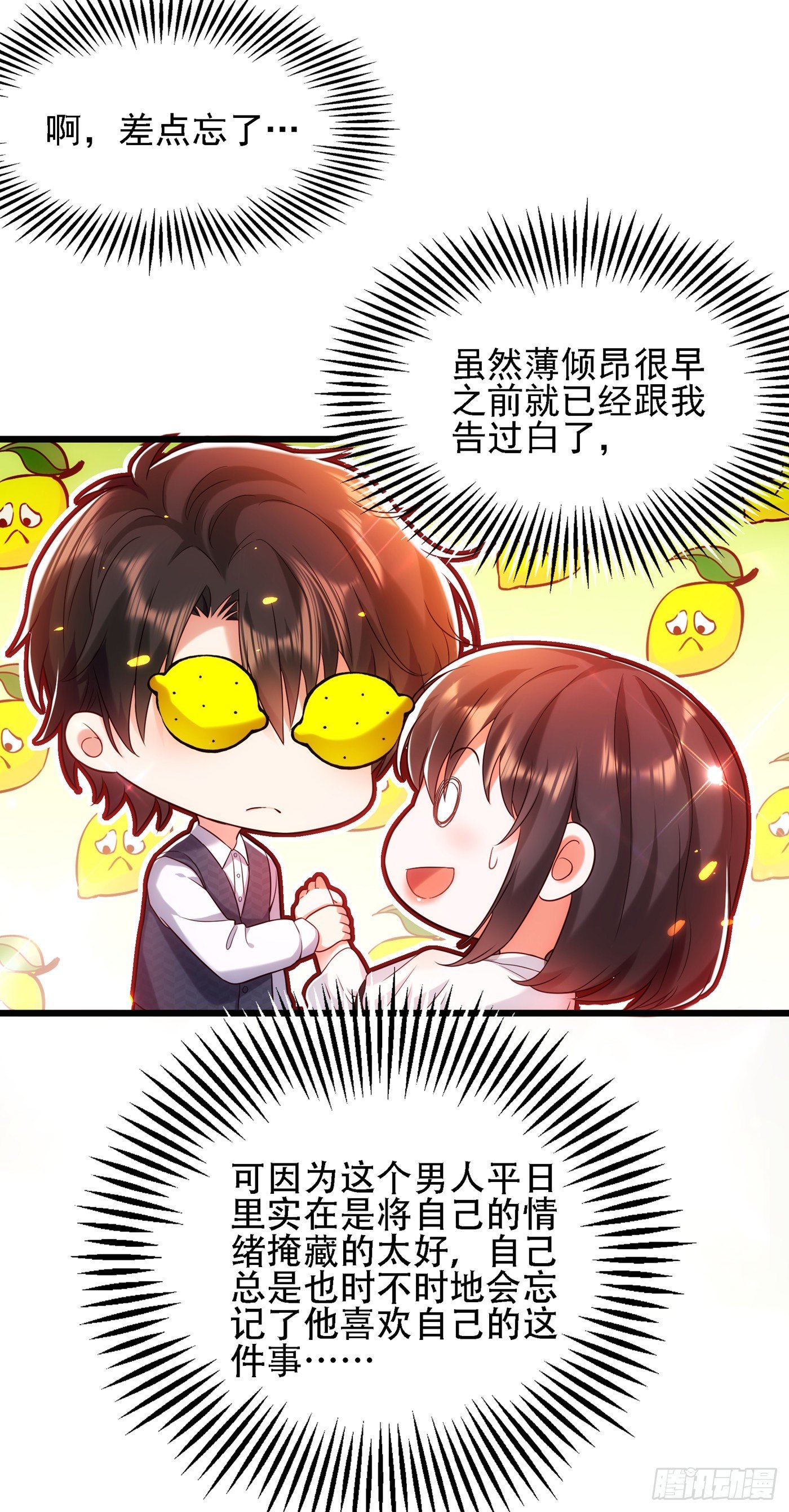 第105话 你说的，我都信10