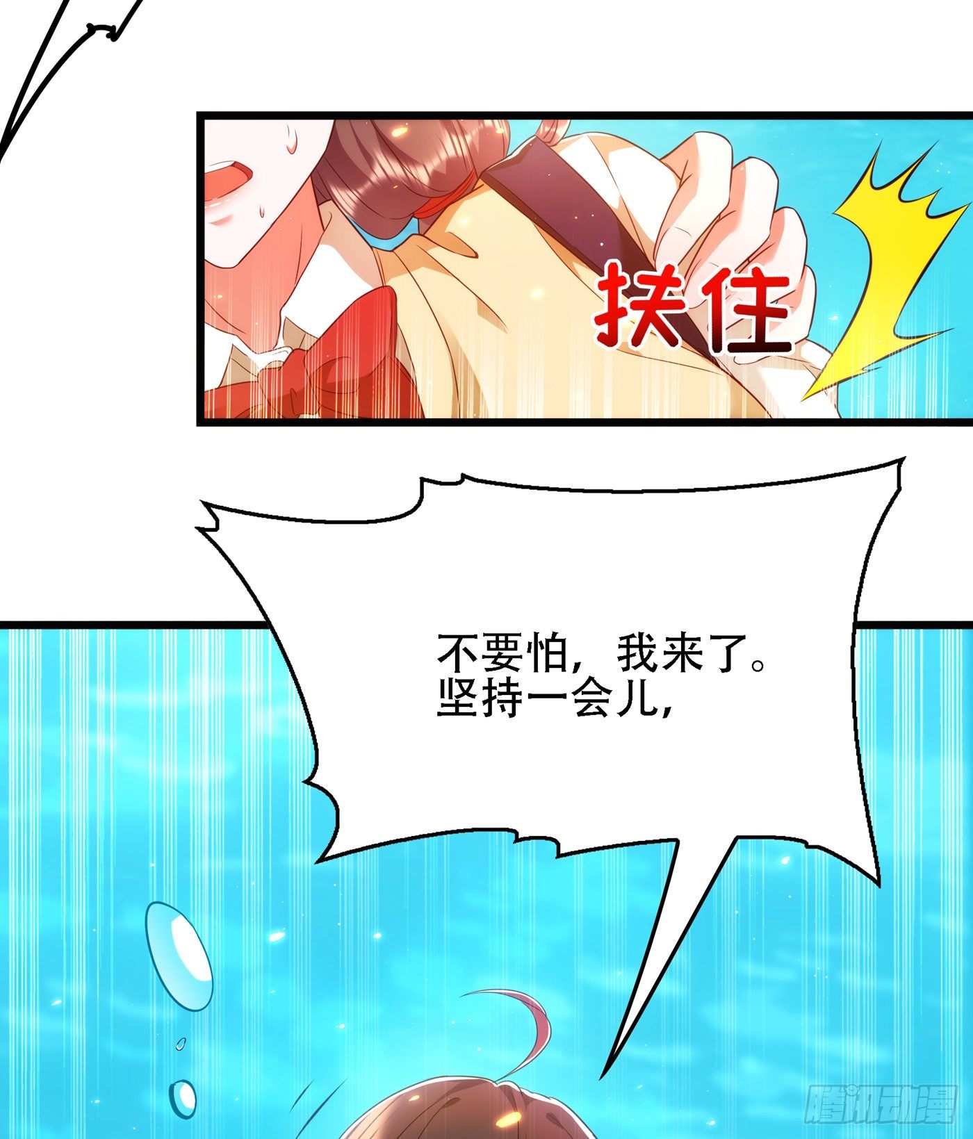 第136话 小跟屁虫，一个人呀40