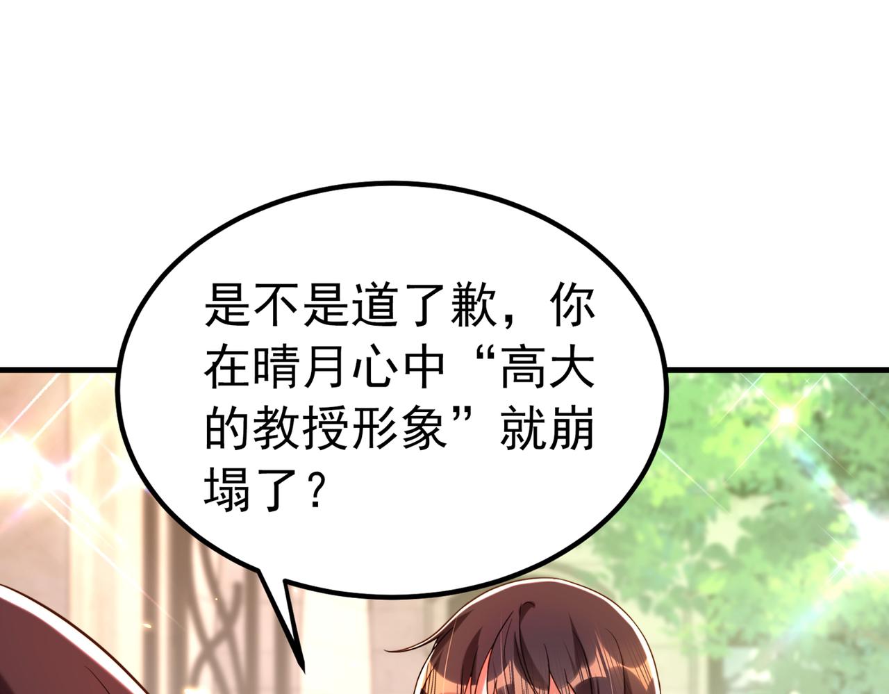 第270话 你不会喜欢晴月吧？66