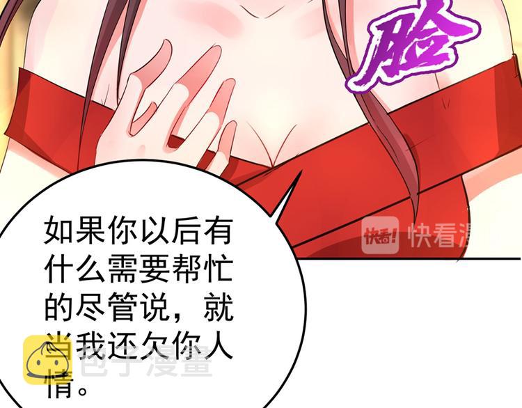第8话 占我便宜？想得美！43