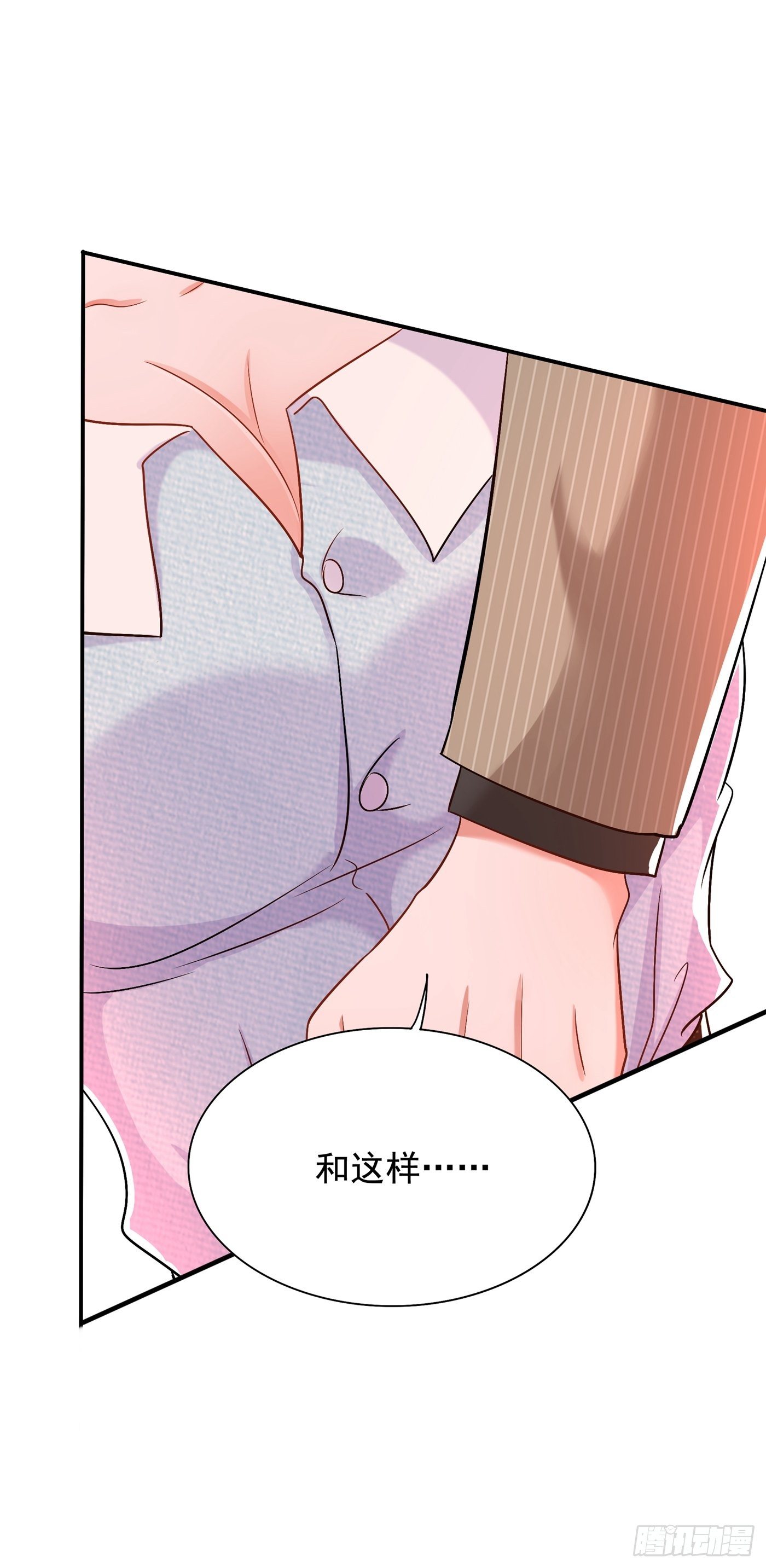 第141话 第一次做男朋友15