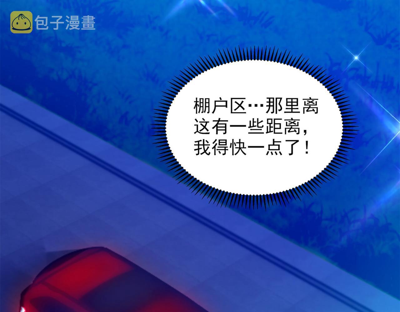 第278话 体能训练？！86