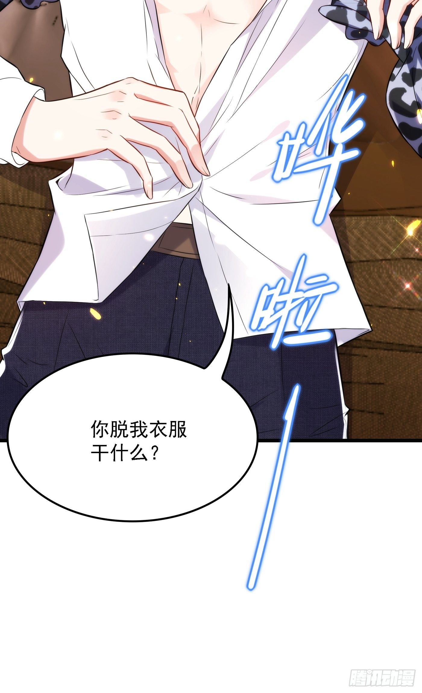 第96话 如果距离更近……2