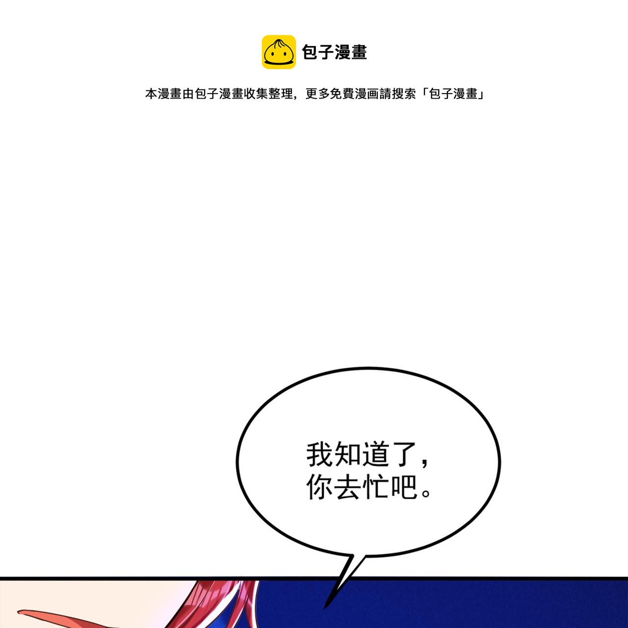 第277话 萌宝的控诉21