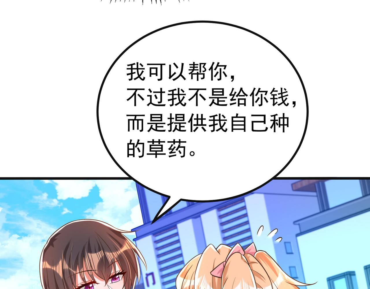 第267话 姑姑，救救孩子吧89