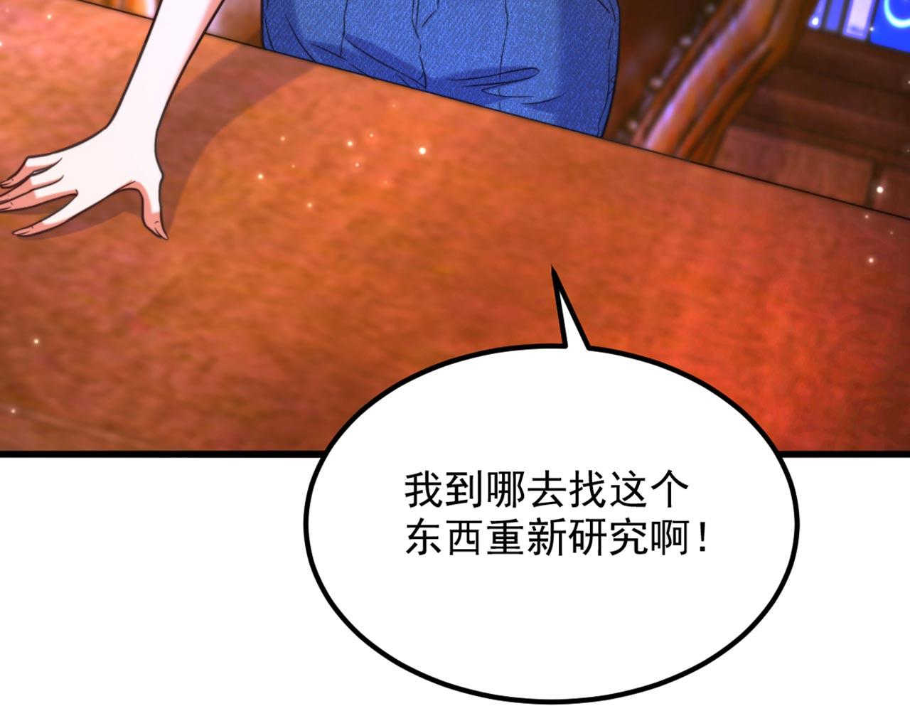 第342话 记忆上的混乱？！100