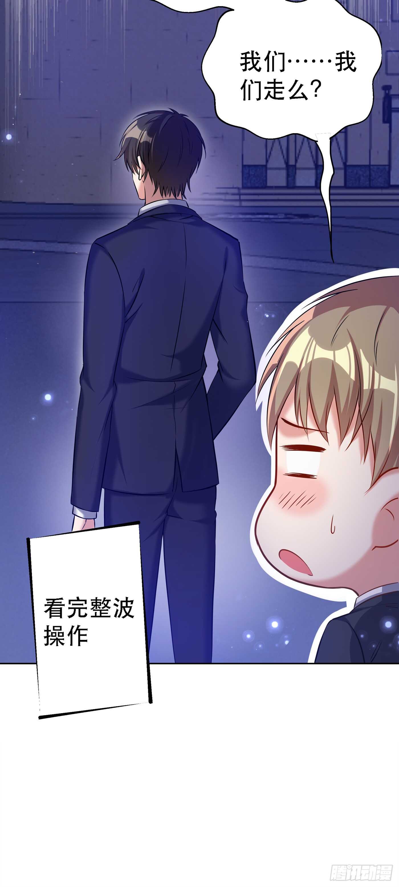 第33话 这次好像真的栽了…22