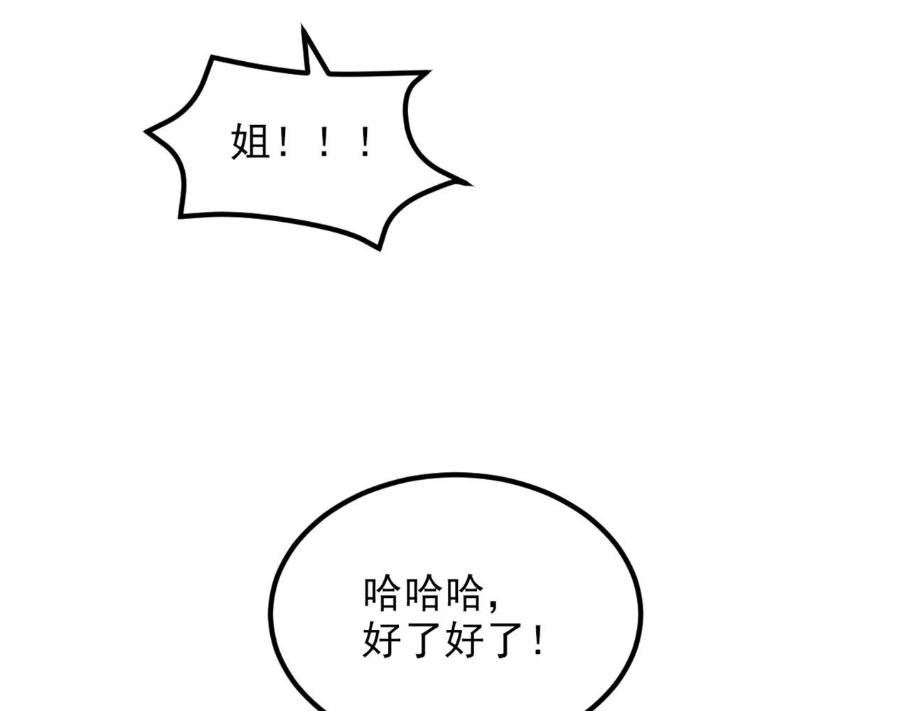 第343话 传闻都是真的……36
